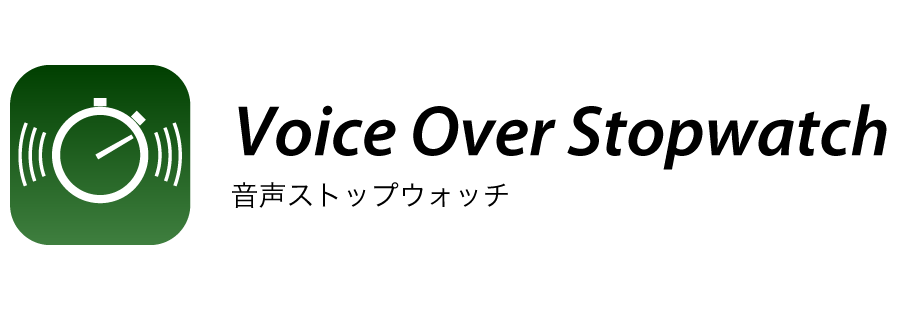 音声ストップウォッチ Voice Over Stopwatch Asti アマノ技研 音声ストップウォッチ Voice Over Stopwatch Asti アマノ技研